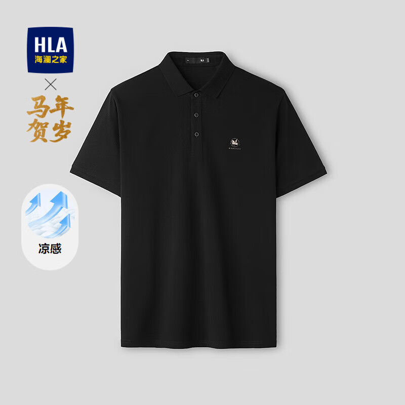 HLA海澜之家短袖POLO衫男26马年贺岁系列凉感短袖男夏季