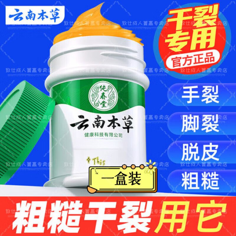 愈裂霜裂脚干裂防裂霜润肤油滋润保湿乳膏手足干裂脚跟