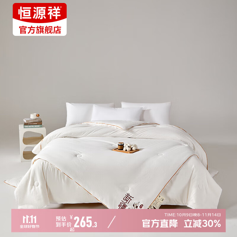 恒源祥新款棉花被子母被二合一拉链款宿舍秋冬被芯棉被子冬季加厚被褥 新款棉花子母被-高雅白 150*200cm 总重7.6斤 子被2.8斤 母被4.8斤