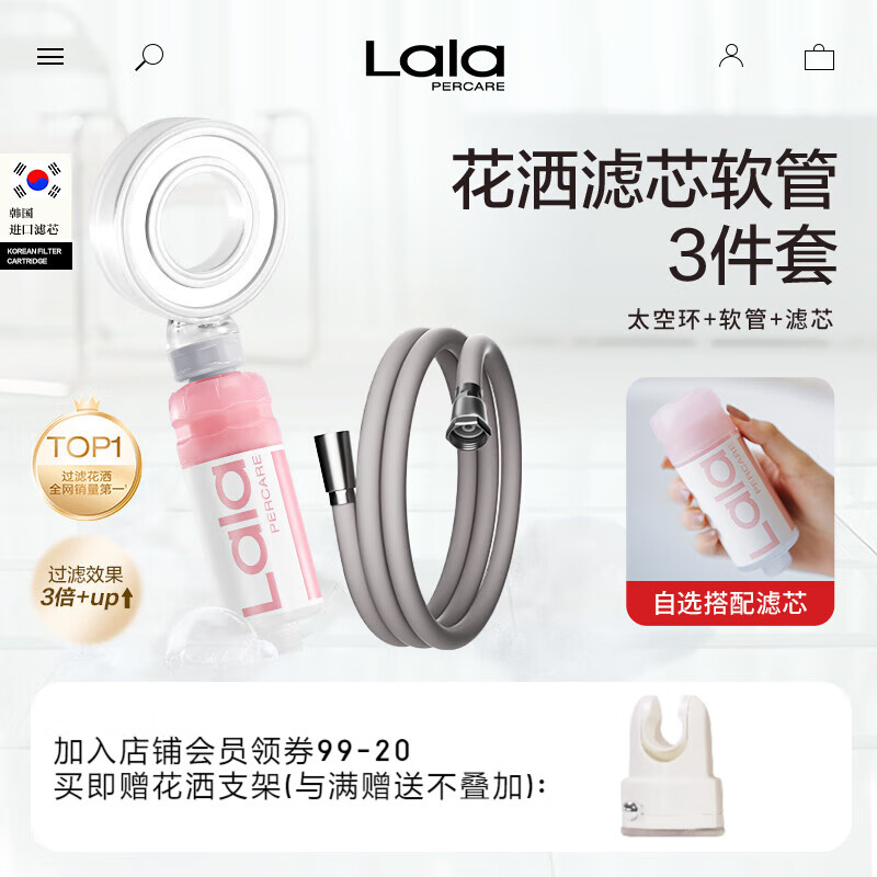 娜拉之夏（LALAPERCARE）过滤增压花洒软管支架4件淋浴除氯抑菌韩国植萃滤芯花洒套装 太空环+灰色软管+(滤芯下拉自选) 【淡雅甜香】大马士革玫瑰