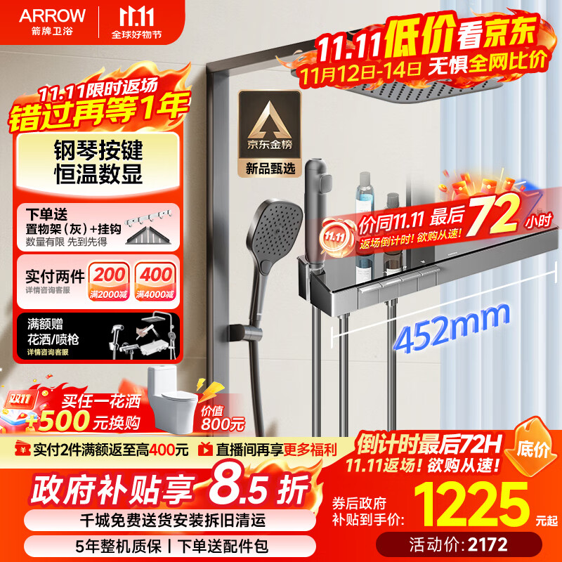 箭牌（ARROW）K600四功能恒温数显花洒全套增压花洒淋浴花洒套装AE34153ZHGG