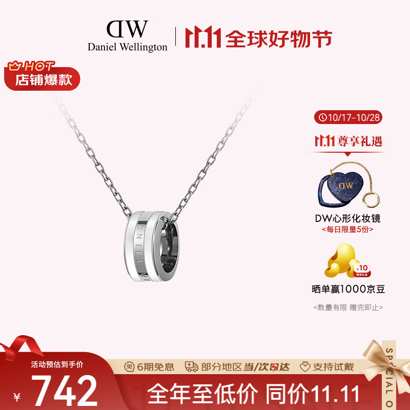 丹尼尔惠灵顿（DanielWellington）DW项链女情侣吊坠百搭时尚锁骨链七夕情人节礼物送女友DW00400304