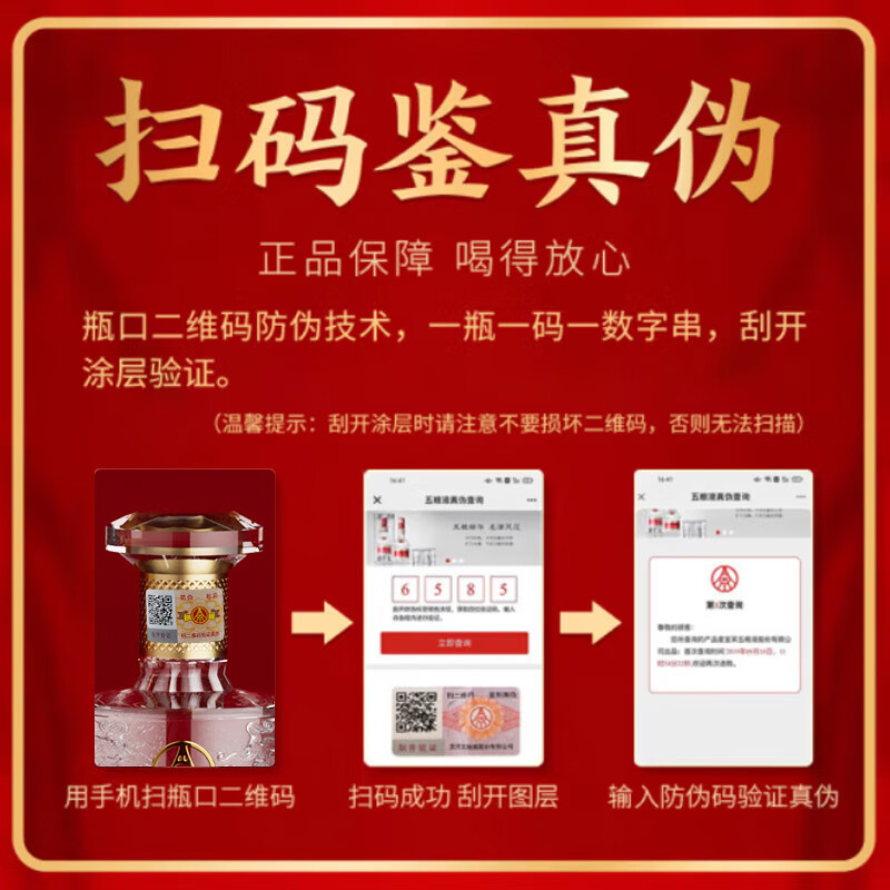 五粮浓香型【五粮液出品】 福喜迎门 高度白酒 送礼宴饮 52度 500mL 2瓶 臻选水晶礼盒