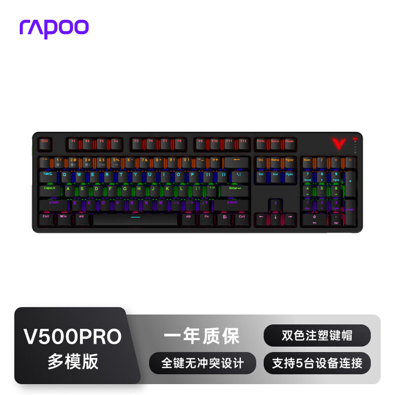雷柏（Rapoo）V500PRO多模升级款 104键有线/无线/蓝牙三模机械键盘可连5台设备全键无冲可编程游戏办公键盘茶轴