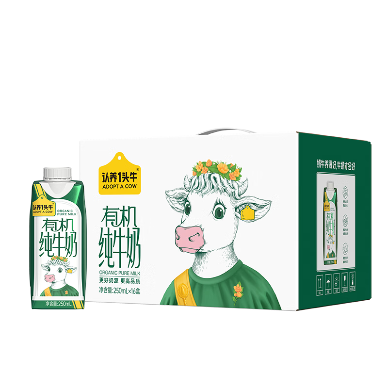 认养一头牛有机纯牛奶梦幻盖整箱250ml*16盒量贩装 送礼盒装 京东自营