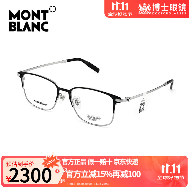 万宝龙（MONTBLANC）钛合金眉框型光学眼镜男近视眼镜轻质全框近视商务眼镜框MB0314OA MB0314OA-001 54 单镜框