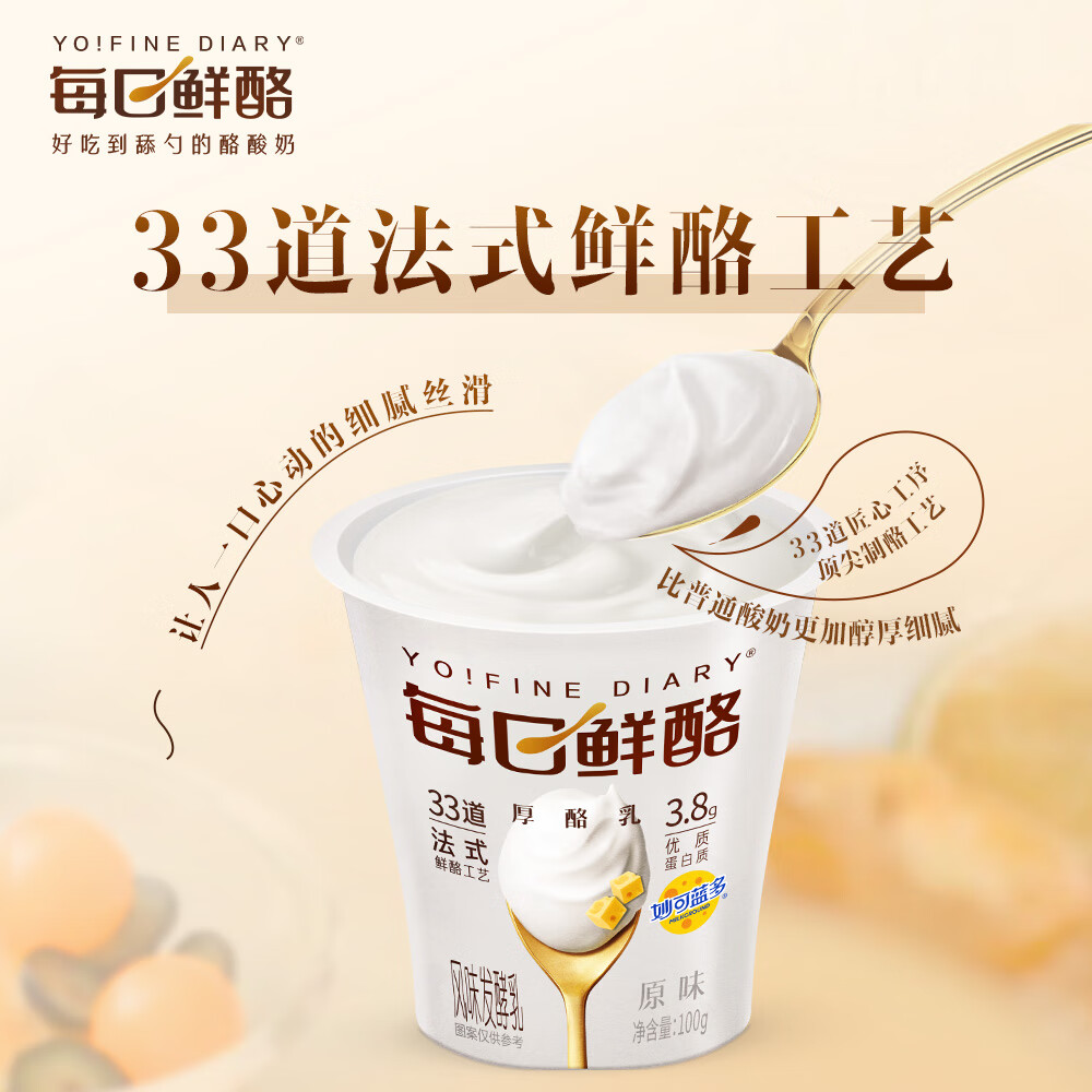 先领25-10补贴卷 自营蒙牛 酸奶合集 ①每日鲜酪原味100g×12杯 到手24元 - 特价的 先领25-10补贴卷 自营蒙牛 酸奶合集 ①每日鲜酪原味100g×12杯 到手24元 - 特价的