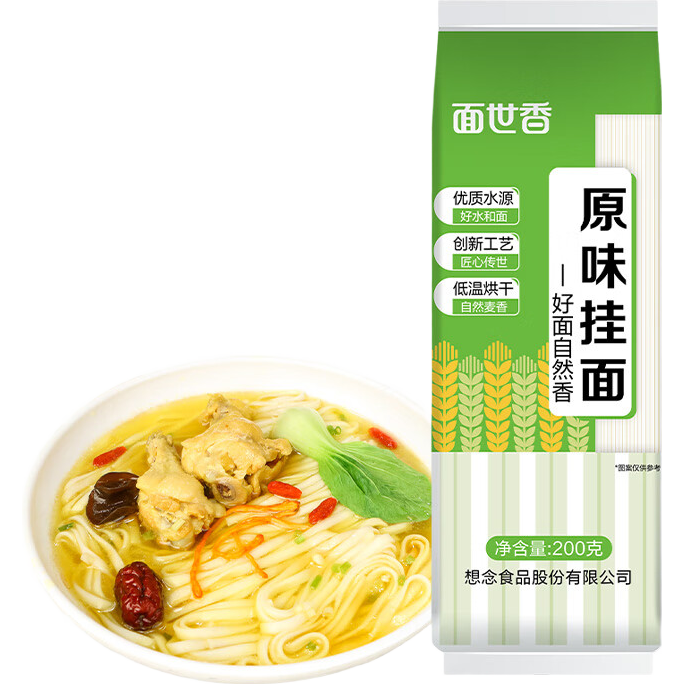 【渠道专享】家常鸡蛋面挂面面条刀削面荞麦面不糊汤早餐面清汤面 面世香原味面200g