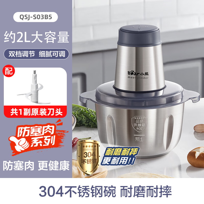 Bear小熊绞肉机家用电动小型全自动多功能不锈钢大容量搅拌机新款正品电动绞蒜器料理机绞馅机家用绞肉 食品级不锈钢碗【1副刀头】 升级款 1.8L