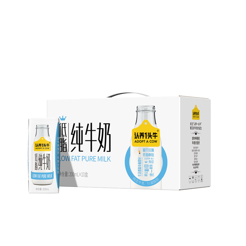 认养一头牛 低脂纯牛奶 整箱儿童奶学生早餐奶纯奶  【低脂】200ml*10盒