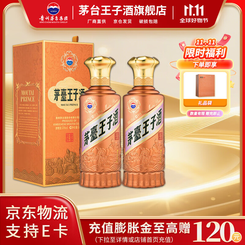 茅台【双十一抢先购】酱香经典 酱香型高度白酒 送礼 婚宴 喜酒  53度 500mL 2瓶 2.0新包装双瓶装