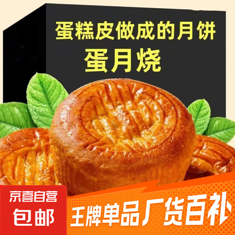苏式酥皮五仁月饼80g*5个仅需7.5元
