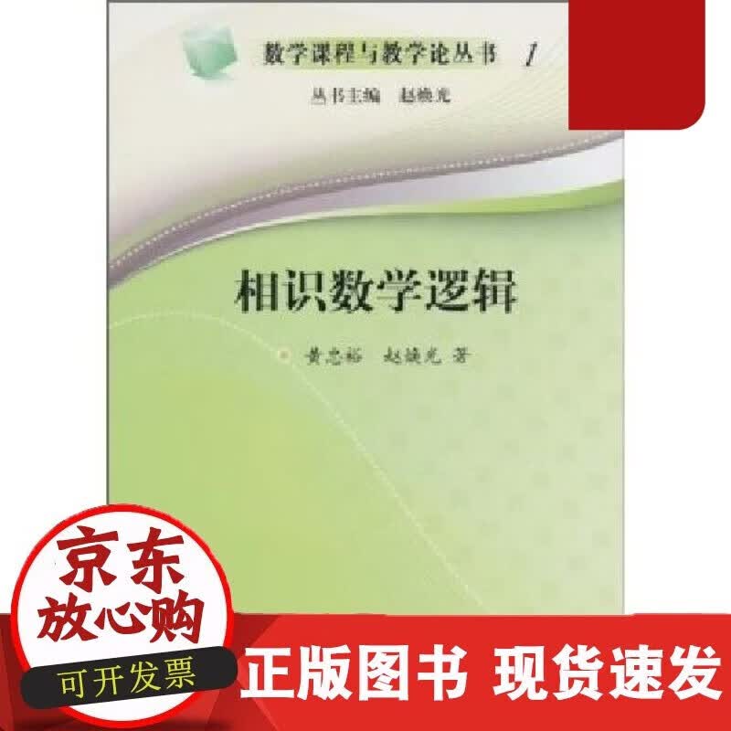 速发 相似数学逻辑.1-1版