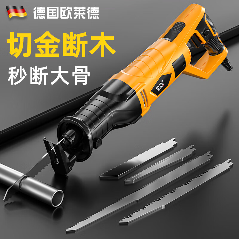 德国欧莱德往复锯马刀锯曲线锯 家用多功能木工电锯手提锯金属切割机电动工具 【亏本冲量】往复锯木工套餐使用感如何?