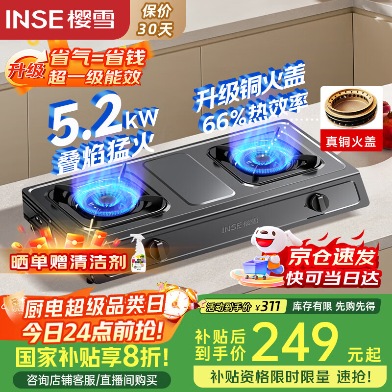 ӣѩINSEȼ ̨ʽ˫ ɫͿȻ˫ 5.2KWҲúJZT-T2522(G)WȻ