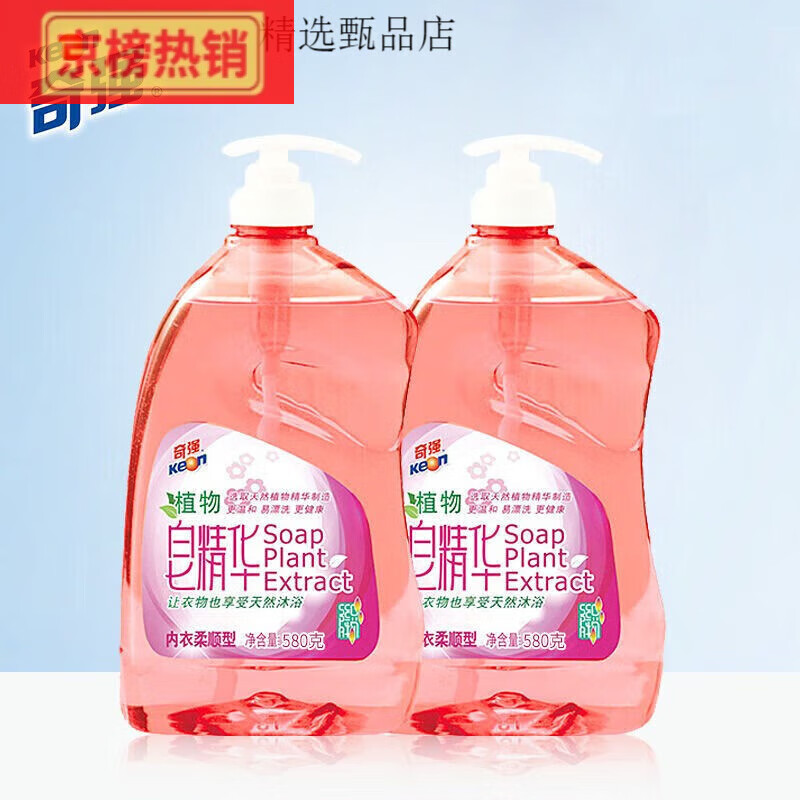 奇强（keon）植物皂精华580g 1380g瓶皂液洗衣液内衣专用洗衣皂液 580g皂精华内衣型薰衣草香