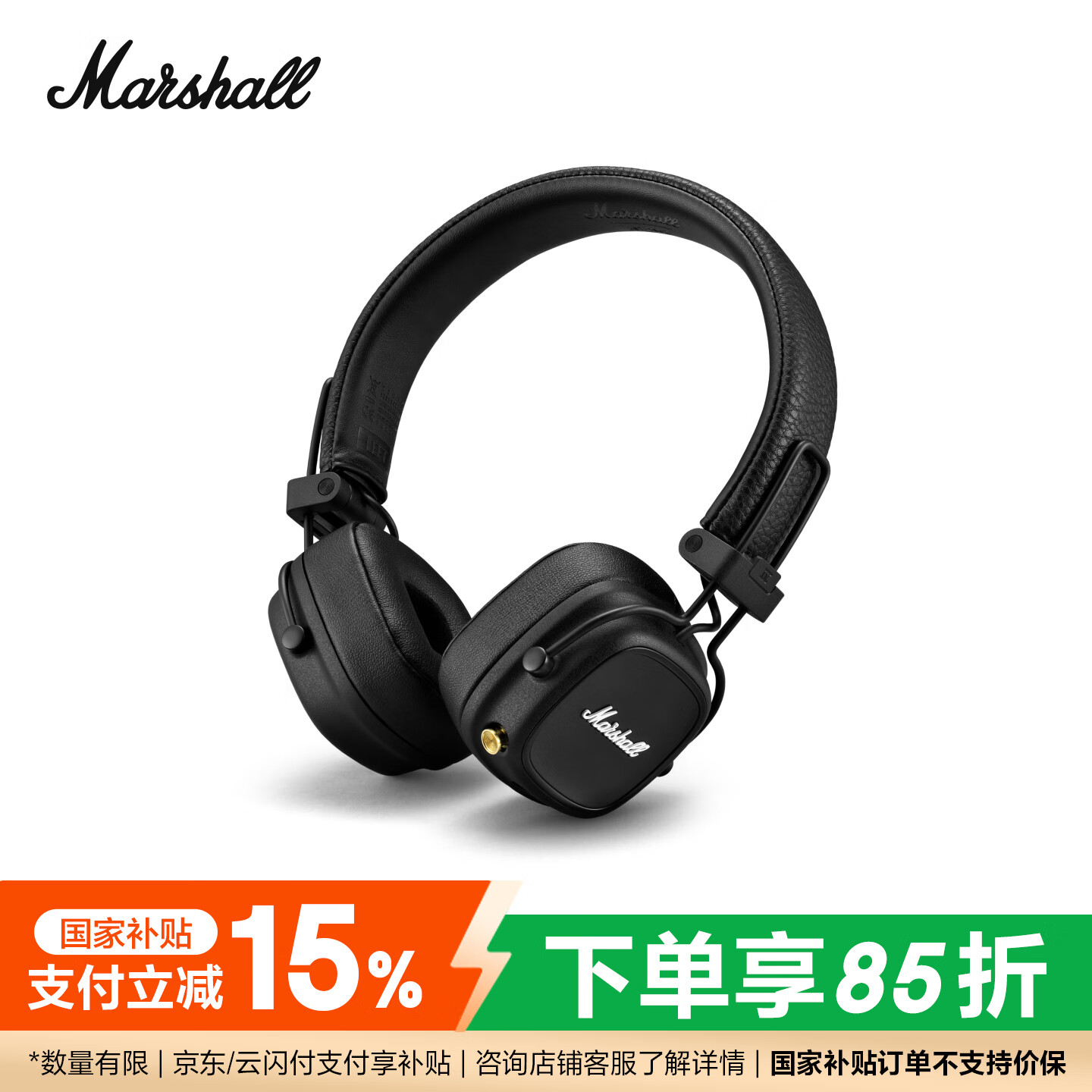 MARSHALL（马歇尔）MAJOR IV耳机头戴式无线蓝牙重低音户外礼物可折叠4代耳麦 黑色