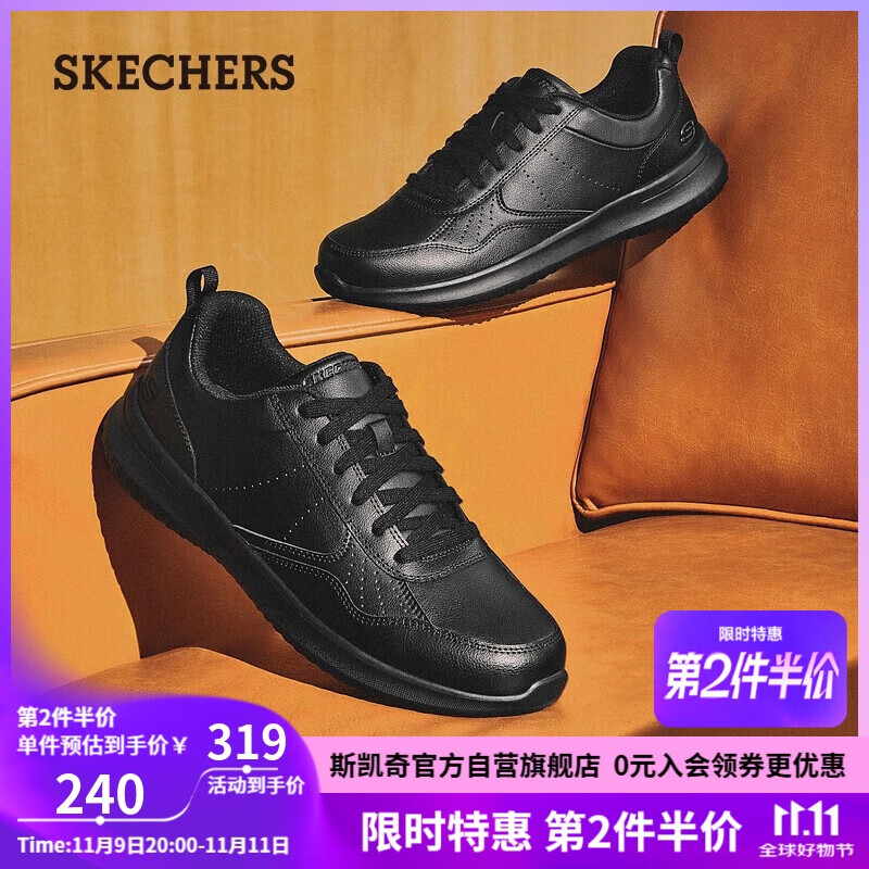 斯凯奇（SKECHERS）男士皮鞋秋季厚底休闲鞋商务通勤板鞋软底舒适上班鞋210835
