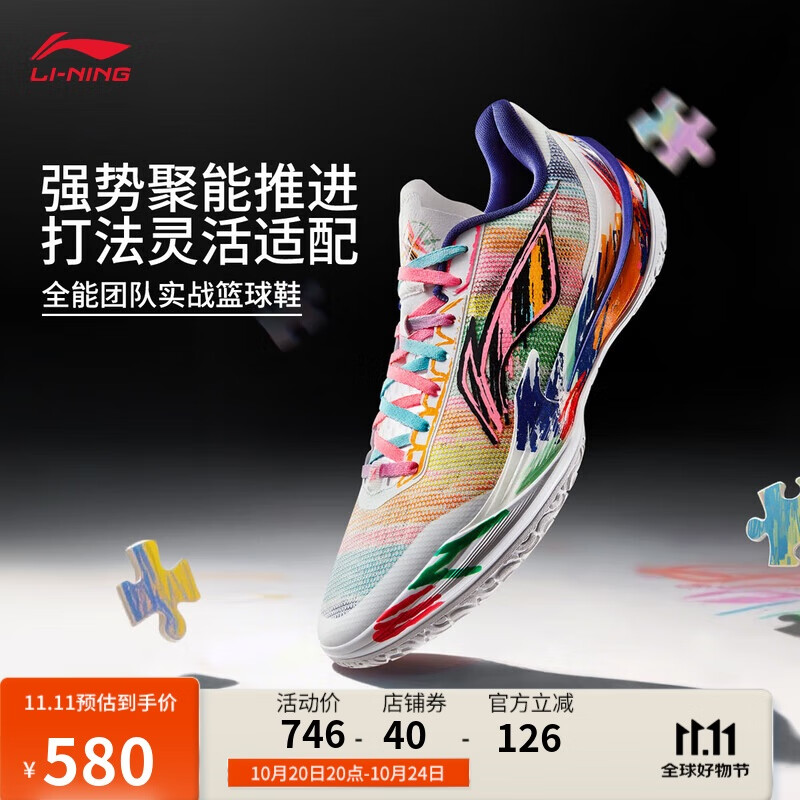 李宁利刃5 V2 内向艺术家丨篮球鞋男鞋2025新款耐磨专业运动鞋ABAV059