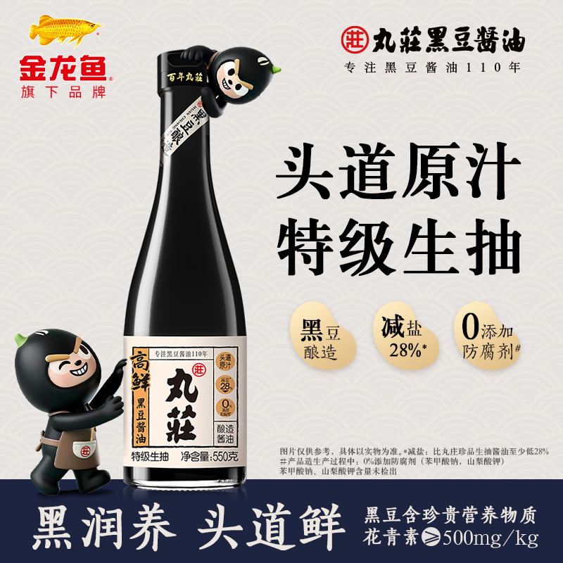 fׯʺڶ ؼ0ӷ ƿװʺڶ550g 12.9Ԫ