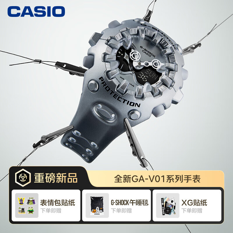 卡西欧（CASIO） G-SHOCK GA-V01系列卡西欧酷眼仔 运动潮流手表【XG同款】 GA-V01A-8APFV【常规礼盒】