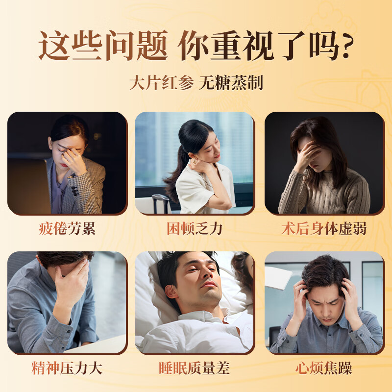思恩腾瑞贝安正宗红参片100g人参片党参当归红枣煲汤食材泡水喝滋补气血养生茶 【滋补尝鲜】红参片 10g*2袋 共20g