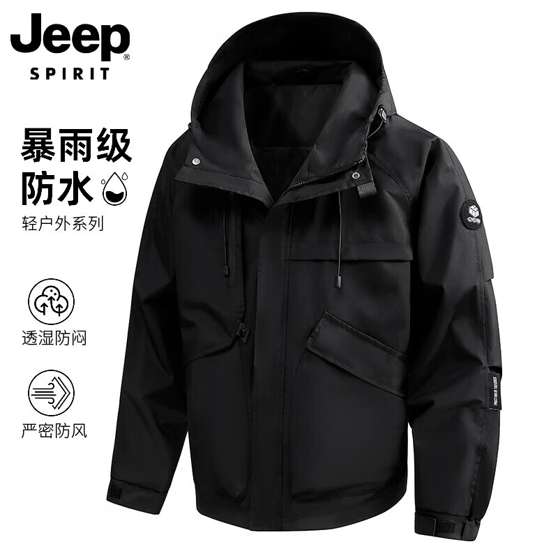 JEEP SPIRIT吉普冲锋衣男女同款春秋季户外工装连帽防风防水上衣夹克外套男 黑色【单衣】 3XL