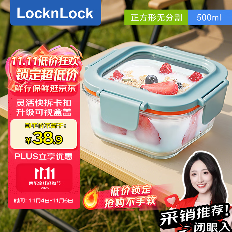 乐扣乐扣（locknlock）耐热玻璃饭盒微波炉水果保鲜盒便当盒LTG214M_500ml