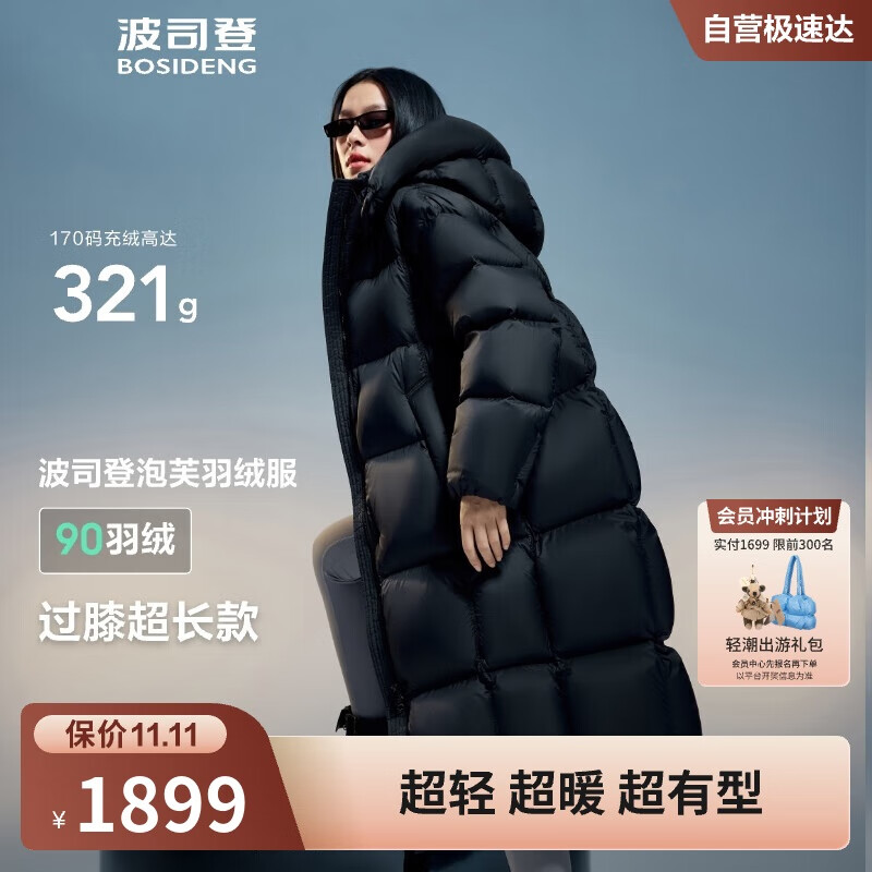 波司登冬季泡芙羽绒服女款长款脱卸帽新国标90绒商场同款外套