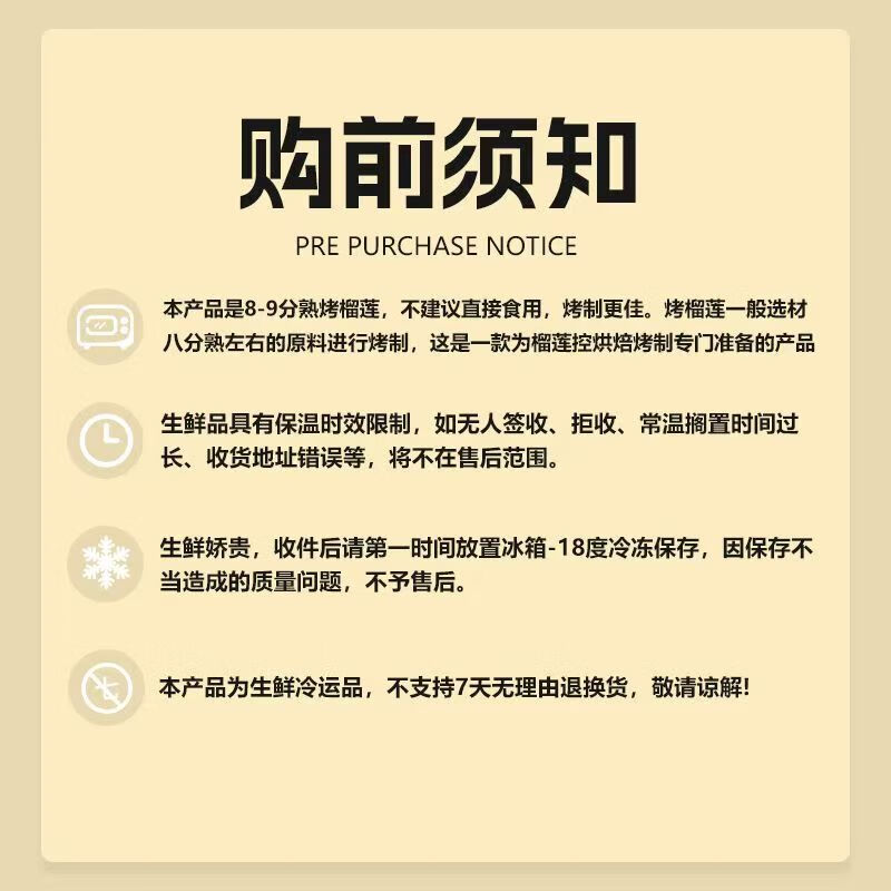 璐亦金枕烤榴莲小金条泰国榴莲冷冻金枕榴莲纯果肉无核无壳装加热即食 100g/盒*5【无壳无核】加热5分钟