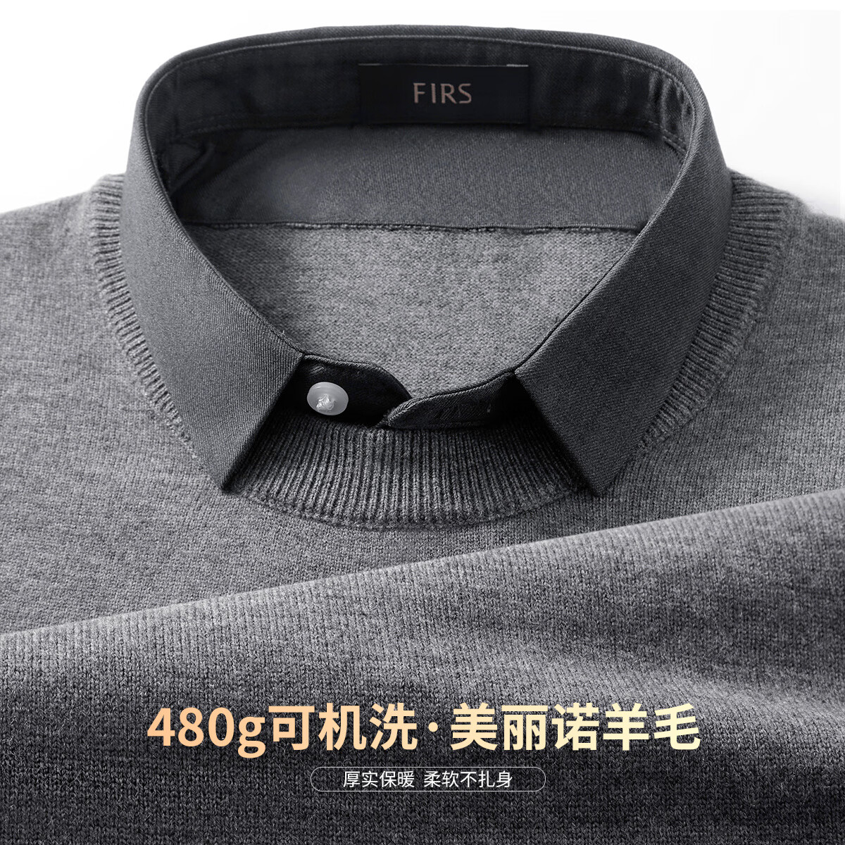 杉杉【可机洗重磅480g】秋冬羊毛新款长袖假两件毛衣男衬衫领针织衫