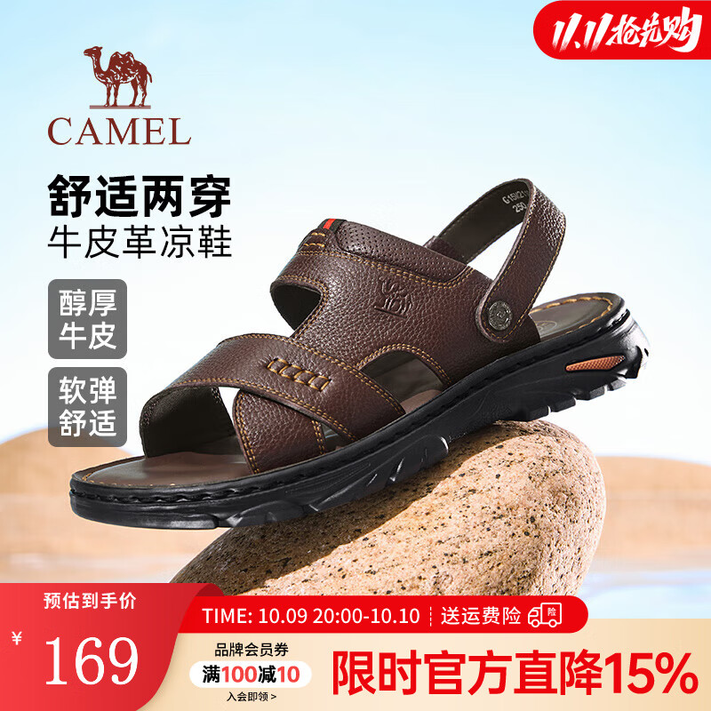 骆驼（CAMEL）商务凉鞋2025夏季新款软弹舒适真皮透气凉拖两穿休闲男士爸爸男鞋 G15M211043 棕色 40