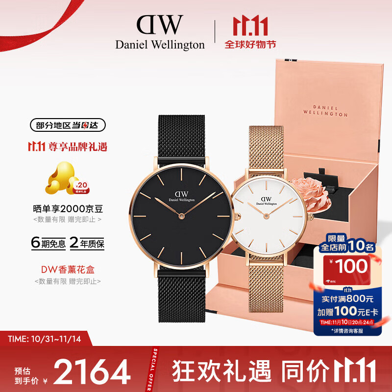 丹尼尔惠灵顿（DanielWellington）DW情侣手表一对 父亲节日礼物纪念日礼物DW00100307+DW001