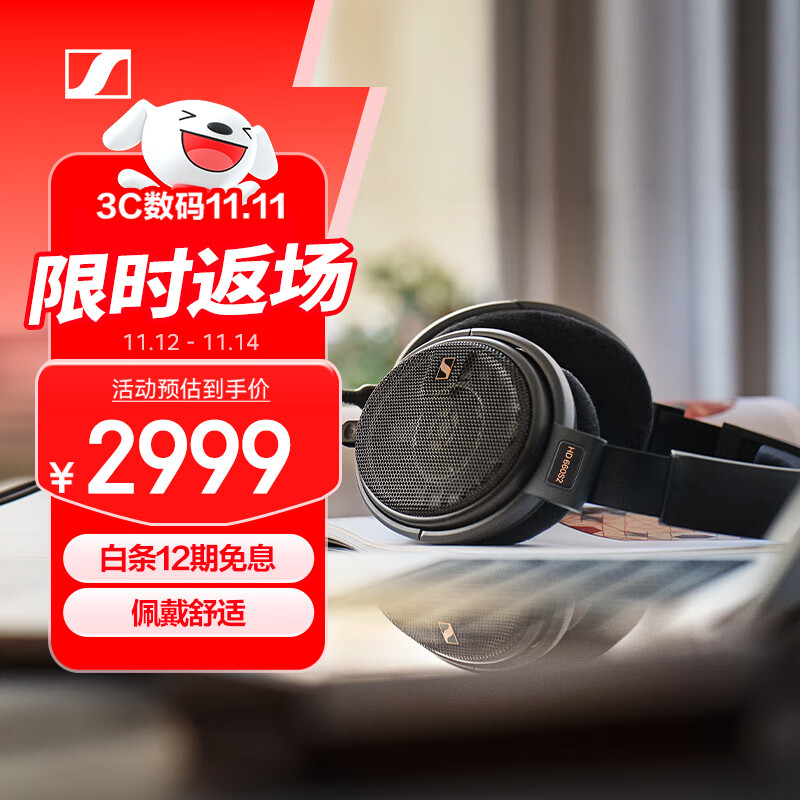 森海塞尔（Sennheiser）HD660S2 HIFI耳机 开放式高保真耳机 头戴式有线耳机游戏耳机 双11推荐