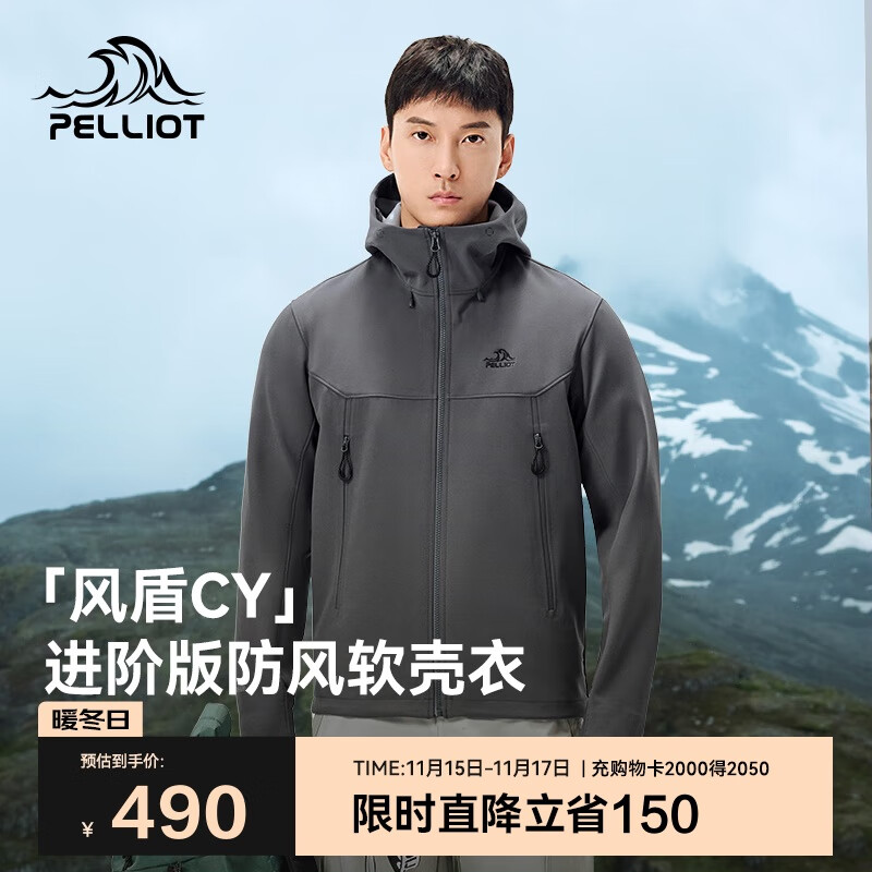 伯希和（Pelliot）[风盾2.0]户外冲锋软壳衣男防风秋季外套女登山夹克114306147灰XL