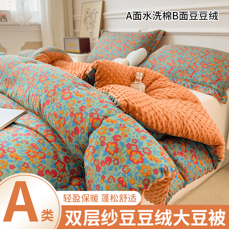 胖东来同款双层纱豆豆绒冬被加厚保暖可机洗 艾维【加厚豆豆绒 A类裸睡级面料】 150x200cm/约3斤【春秋被 室温11-20