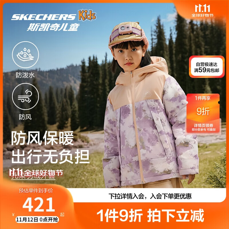 Skechers斯凯奇儿童羽绒外套冬季中长款立领羽绒服百搭舒适保暖P425K009