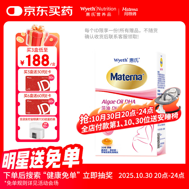 ���ϣ�Wyeth��dha�и��������������ڳ��˺�����dha���в���������Ӫ�� 30��/��