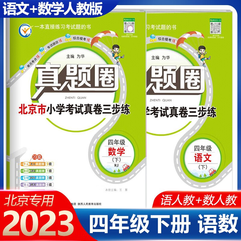 手机京东怎么看小学四年级历史价格走势|小学四年级价格走势图