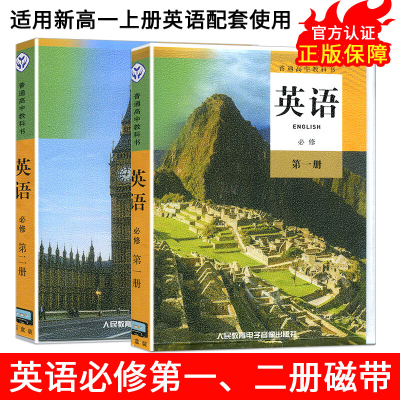 高中英语课本单词听力(高中英语课本单词听力怎么练)  第2张