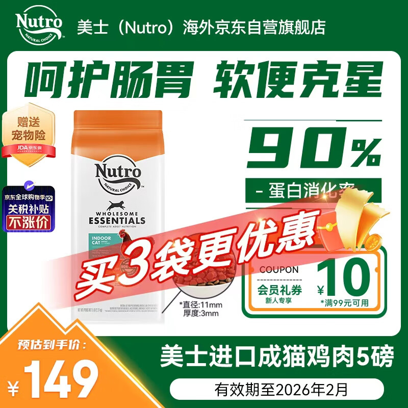 ʿNutro3Żݡèߵ׳è5/2.27kg