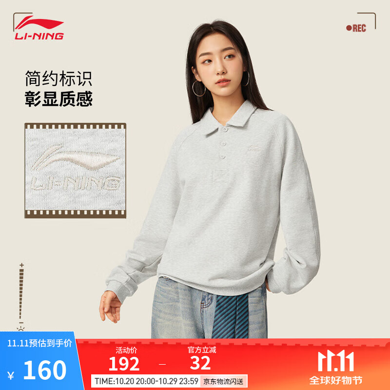 李宁翻领套头卫衣男女同款25新款秋季宽松时尚百搭无帽运动上衣 花灰深南极灰-8 XL