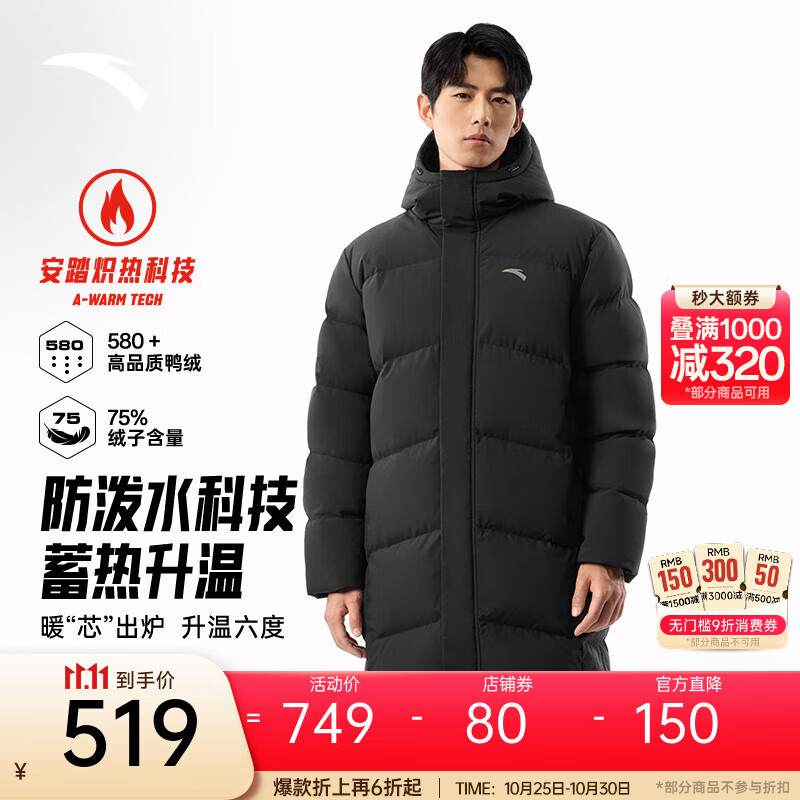 安踏（ANTA）速暖羽绒服丨中长款运动羽绒服男装2025冬季新款鸭绒棉服外套 基础黑-3 XL (男180)