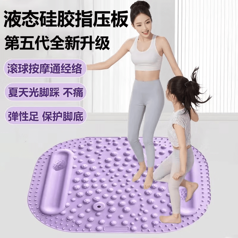 祥瀚裕软硅胶实心液态足底按摩指压板脚踩经络第五代双球超慢跑垫孙瑞芬