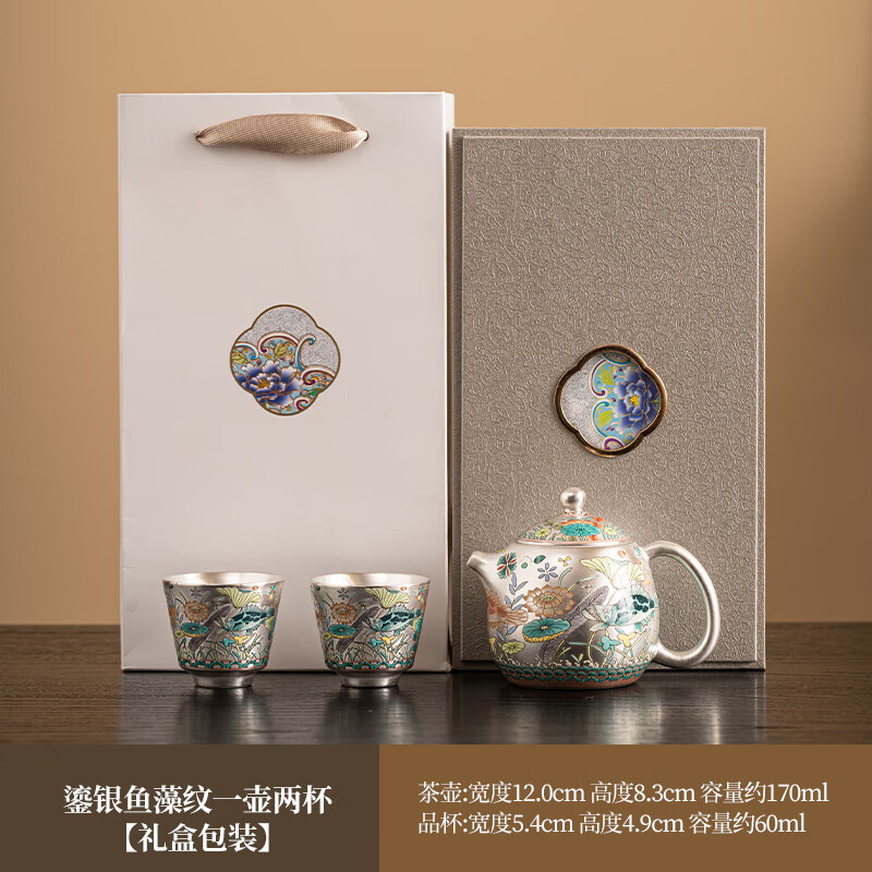 珐琅彩纯银999泡茶壶单壶功夫盖碗茶具套装鎏银茶杯高档礼盒定制 鎏银鱼藻纹一壶二杯(礼盒装）