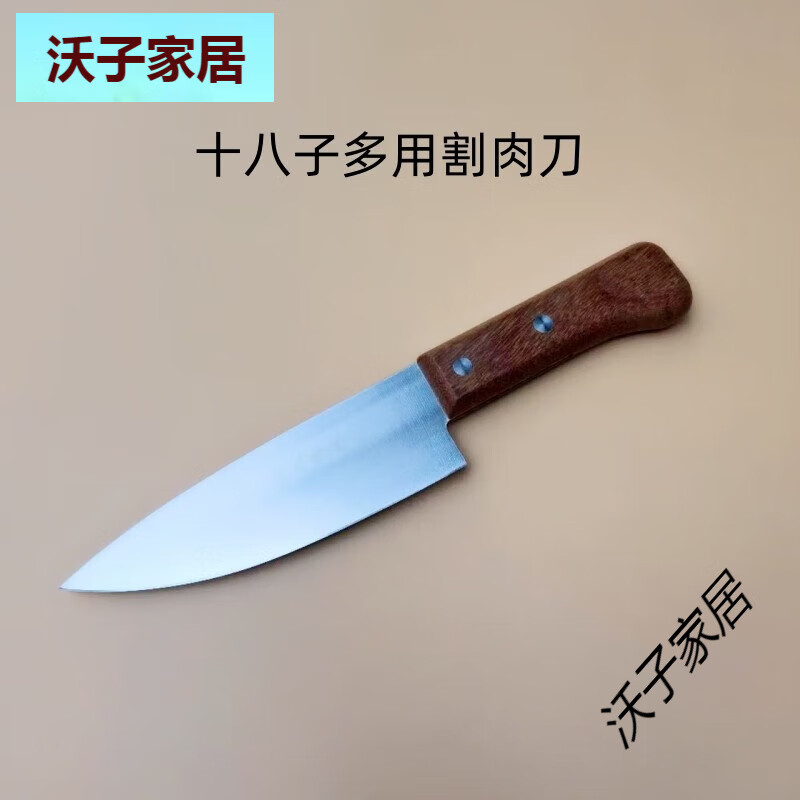 十八子作多用割肉刀杀猪宰牛羊刀剔骨猪肉肉摊剃骨锋利分割尖刀切肉 多用刀