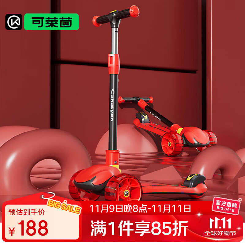 Cakalyen可莱茵滑板车儿童1-3-6-12岁防侧翻加宽闪光三轮折叠踏板车1001
