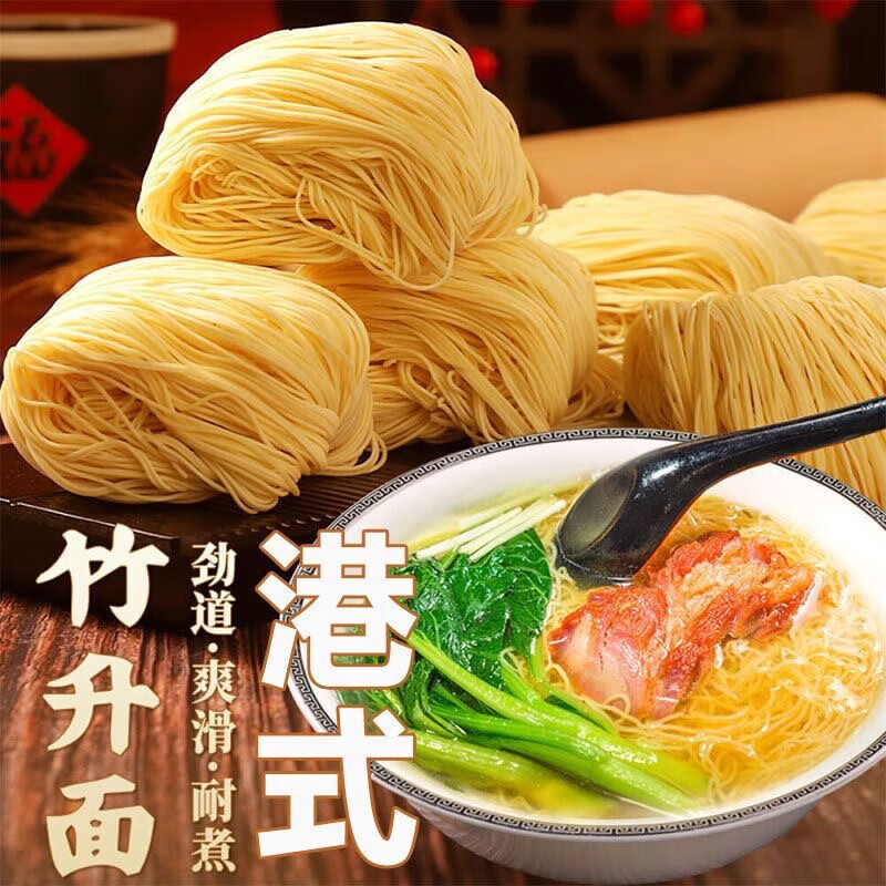 方便食品广东竹升面生面正宗云吞手工鸡蛋早 竹升面 10包 【竹升面 10包】