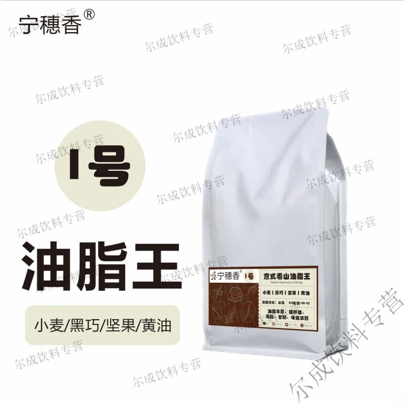 7号焦糖风味咖啡豆拼配新鲜烘焙咖啡豆现磨商用意式拼配 深度烘焙