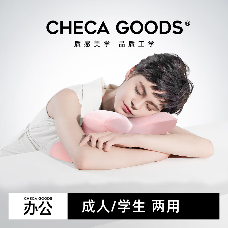 祺加质品午睡枕小学生午休枕一年级儿童午睡神器初中趴桌子睡学生趴睡枕头